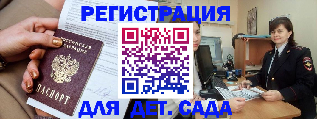 прописка для военкомата в Каргополе