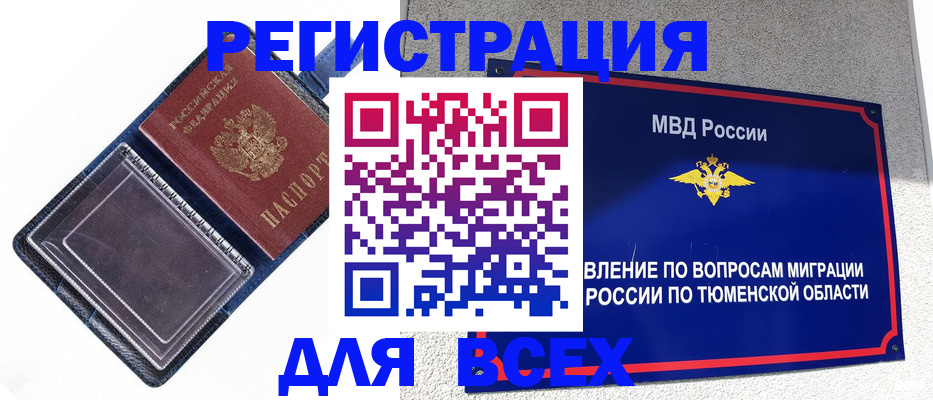 прописка гарантия в Каргополе