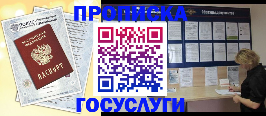 временная регистрация в Каргополе
