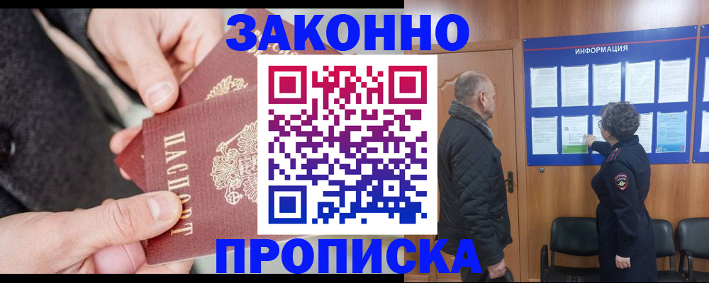 прописка регистрация в Каргополе