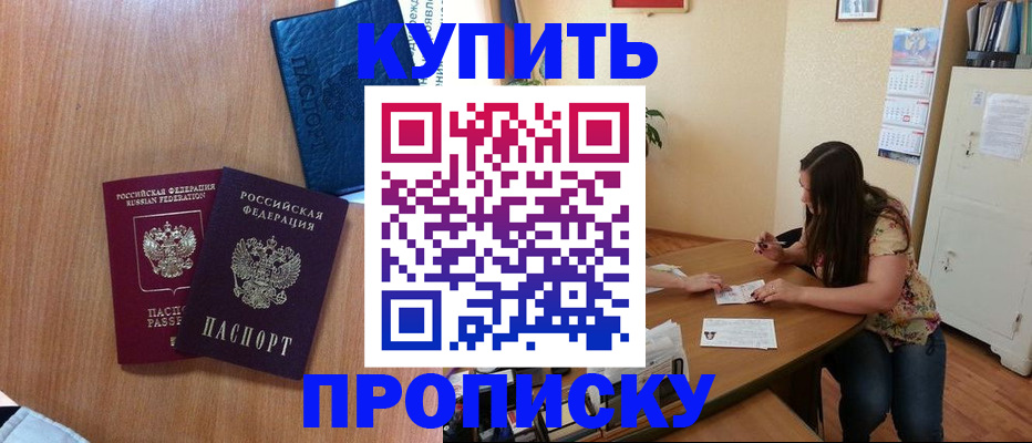 прописка для школы в Каргополе