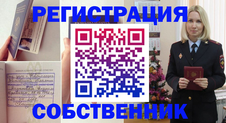 прописка для работы в Каргополе