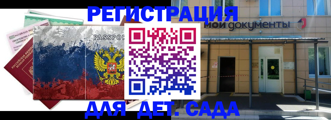 прописка для кредита в Каргополе
