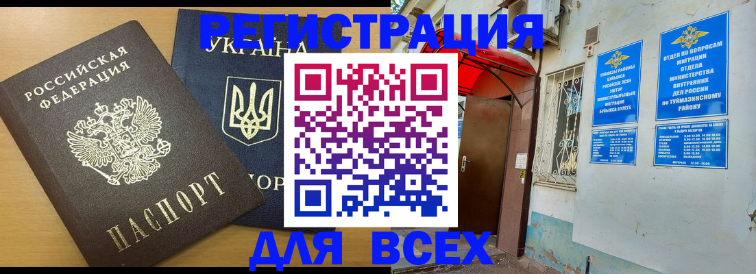 прописка для кредита в Каргополе