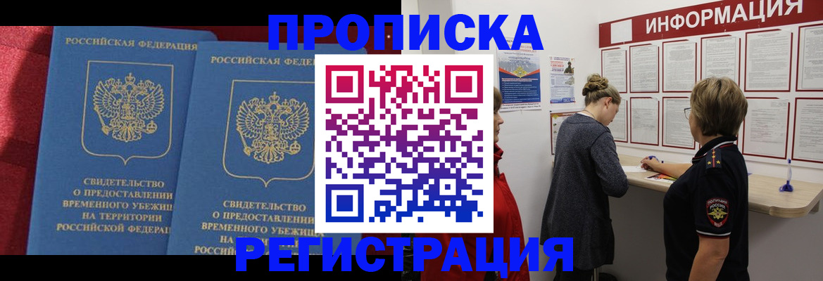 прописка в Каргополе